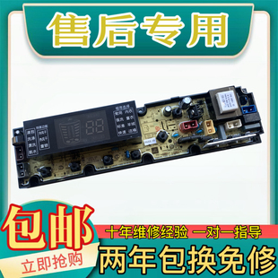 188控制板一 XQB85 荣事达全自动洗衣机电脑板XQB80 168G主板双鹿