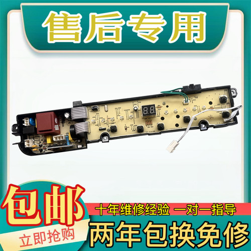 海信XQB80-C6205XQB90-H6526