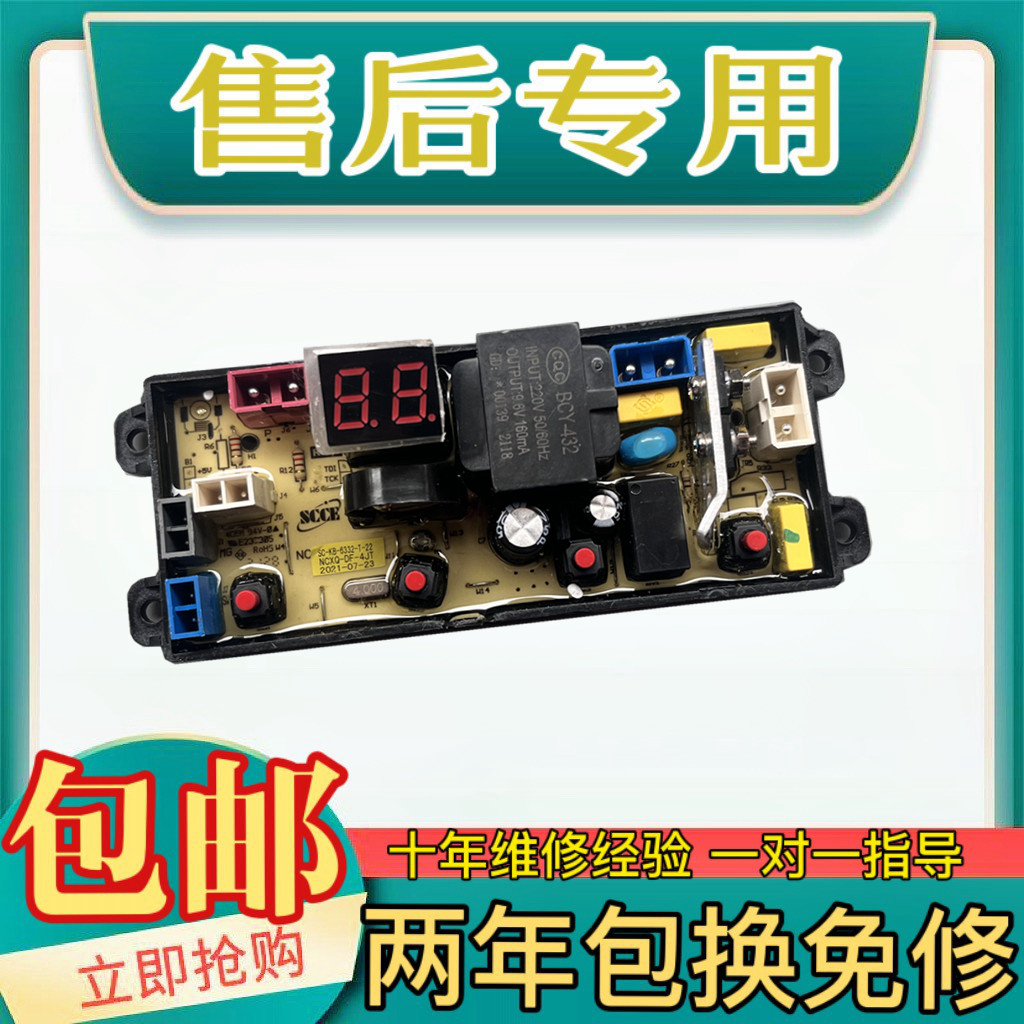 扬子洗衣机XQB78-1188