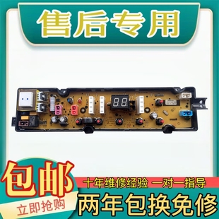 电脑板MB70 XJ500 100GX 美菱MB120 XJ600 610GX洗衣机原装