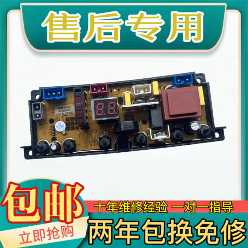 长虹洗衣机电脑板XQB100-1028