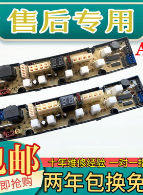 海飞洗衣机电脑板XQB80-980 XQB70-970 XQB70-08C 70-08C-90-530S