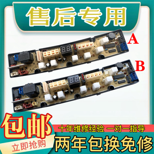 970 XQB70 08C 530S 海飞洗衣机电脑板XQB80 980