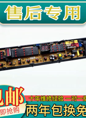 阿基米德洗衣机SE200-3000G XQB180-2711G电脑板主板电路板控制板