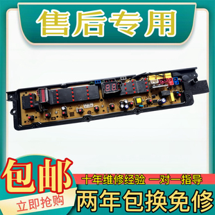 阿基米德洗衣机电脑板XQB2000-3000GS SE2000-3000G 主板ZO1711