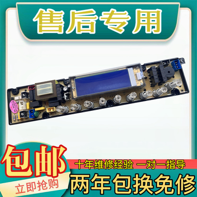 奇帅洗衣机电脑主板XQB75-7578 971G XQB75-1875 NCXQ-QS16 0628A