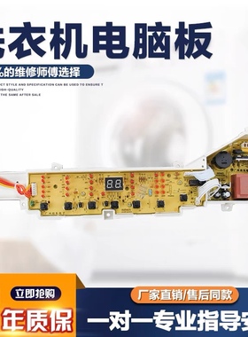 0031800123A海尔洗衣机电脑板B7001Z71V B8008F71V B7008F71V主版