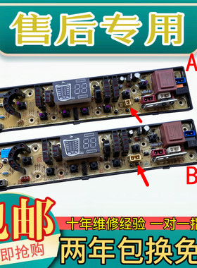 海南小天鹅洗衣机XQB65-638G XQB65-658G NCXQ-QS492-5Z 电脑板