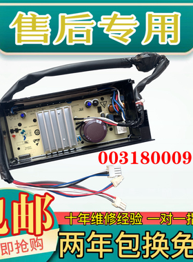 海尔洗衣机变频板EB72BM2WU1原装驱动板EB80BDF9GU1/EB75DZ9SJDU1
