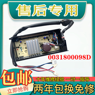 海尔洗衣机变频板B10018BF31驱动板XQB80-BZ1708原装0031800098D