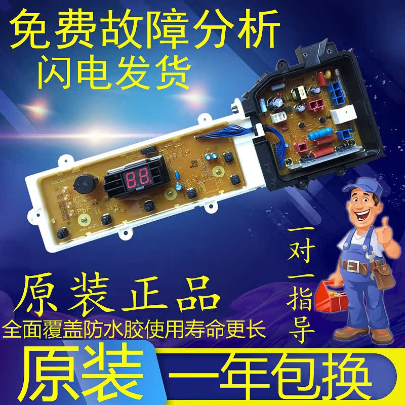 松下洗衣机电脑主板XQB75-Q7321/XQB75-QW7321控制板XQB65-Q6321