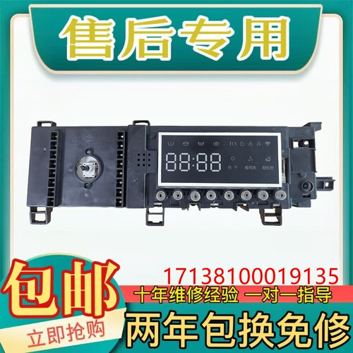 美的滚筒洗衣机主板MD100-4553DY