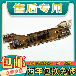 XQB75 S1033 S1133 XQB55 主板 三洋洗衣机电脑板老款 M9965 XQB65