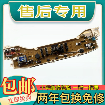 三洋洗衣机老款电脑板主板XQB60-Y930S/S955/M955/S955N/M9975