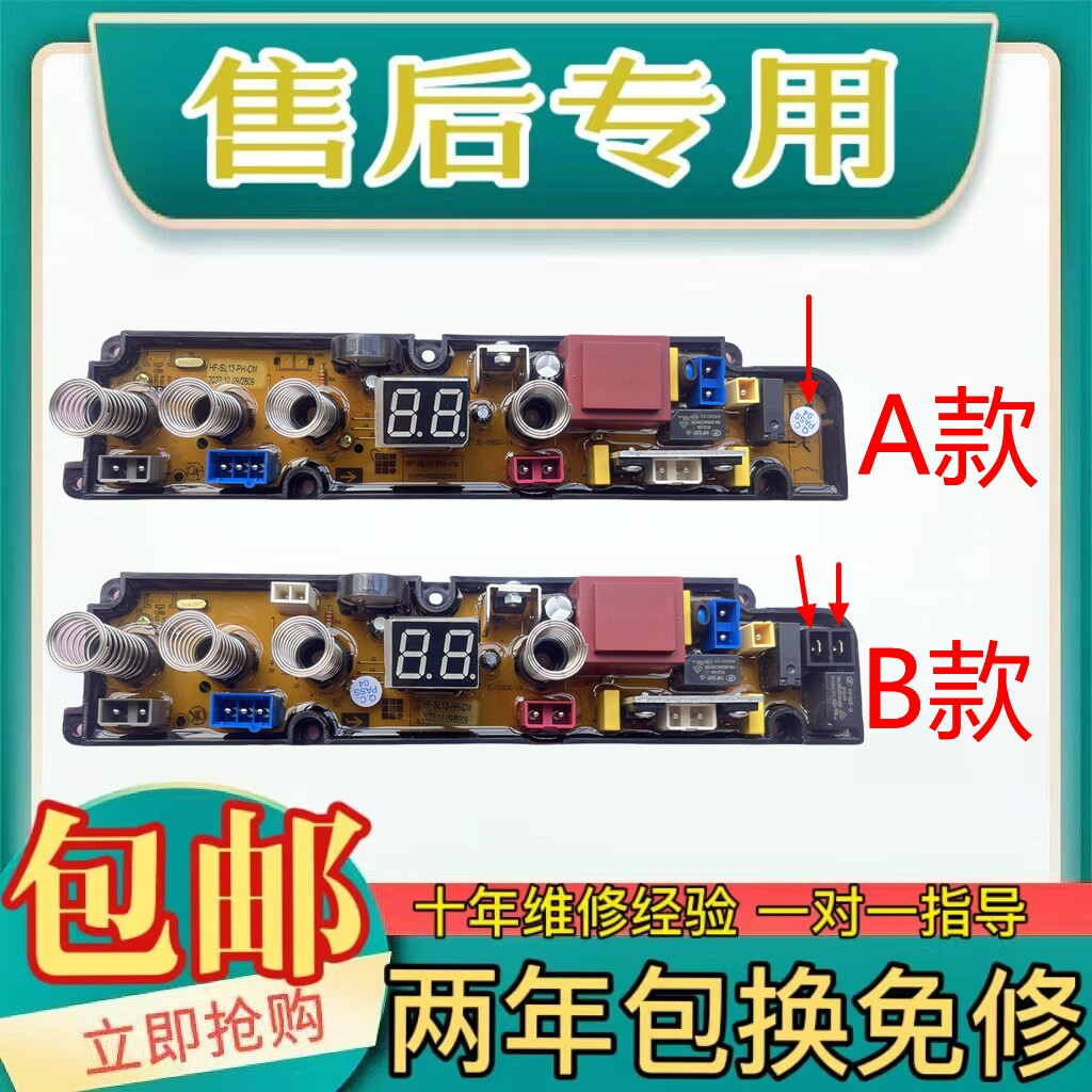 小黄鸭全自动洗衣机电脑板XQB48\58-888新飞XQB45-