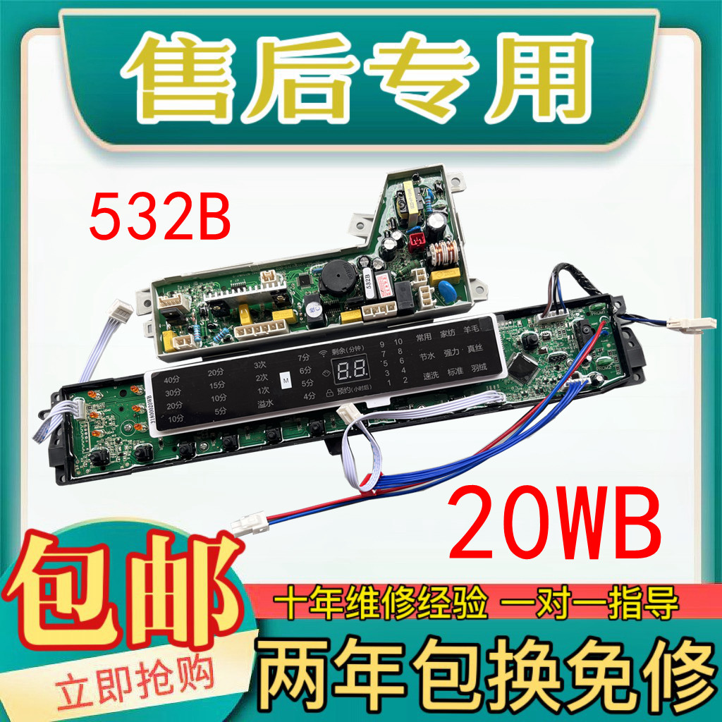 主板0031800020WB海尔