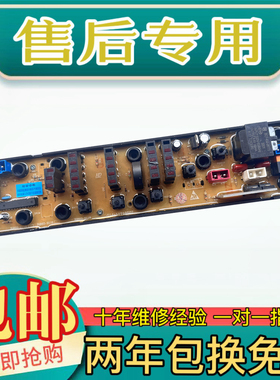 美菱洗衣机电脑板XQB90-1158 XQB60-9118 5120PB 11210507
