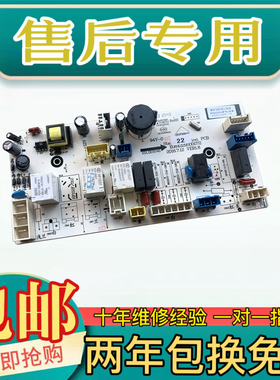 三洋滚筒洗衣机主板DG-F80310BIS DG-F80366BIG 线路板电脑板