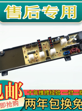 申花洗衣机电脑板XQB52-318(A) XQB52-2003 KPB52-2003 HF-FL318A