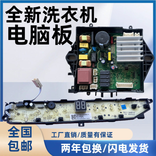 适用于海信洗衣机XQB100-C309D