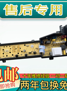TCL洗衣机电脑板主板XQB60-F102P XQB60-F101 电路板控制板