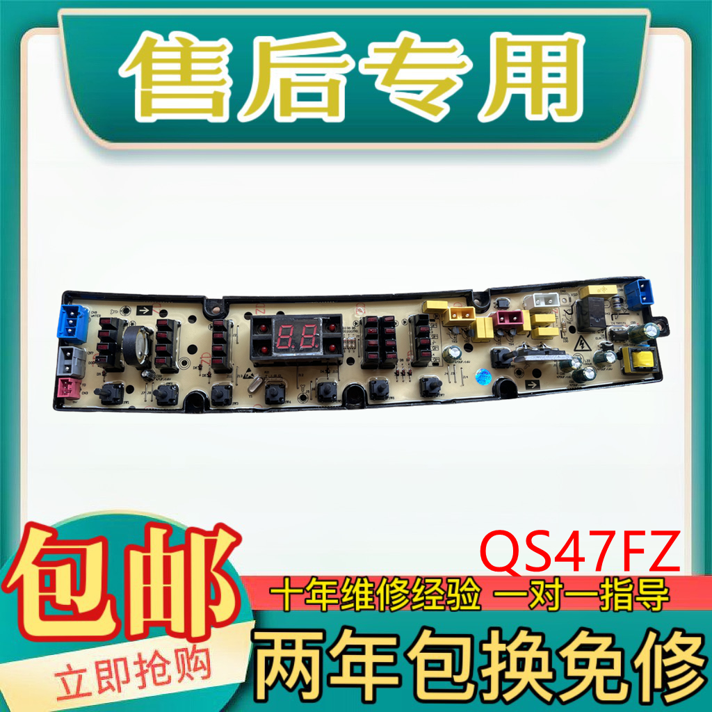 富士山洗衣机电脑板XQB80-7380FS