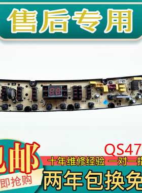 富士山洗衣机电脑板XQB80-7380FS电路版NCXQ-QS47FBZP主板