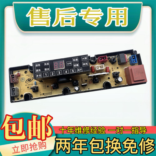 双鹿洗衣机电脑板XQB80-188G主板XQB80-168LED控制板XQB80-168B/G