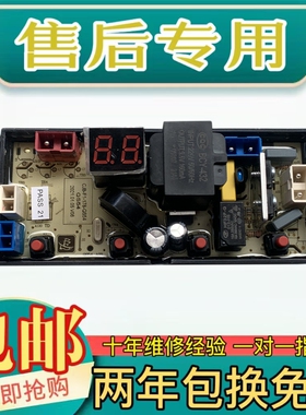 荣事达洗衣机电脑板XQB100-7310RS XQB95-795G控制主板QS54一