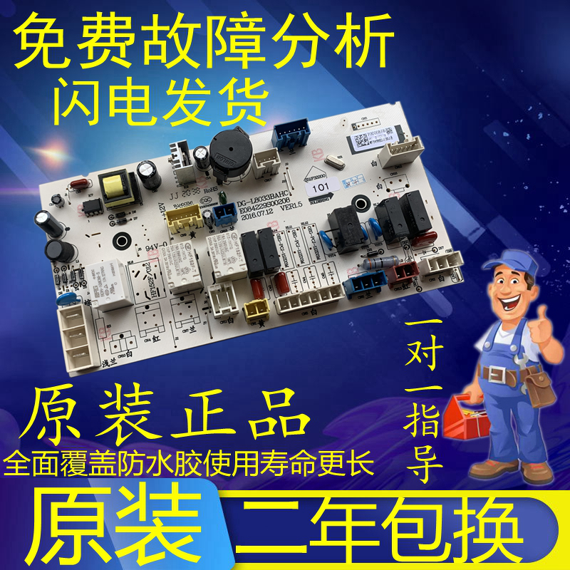 三洋滚筒洗衣机AIR9 AIR9S 电脑板主板程控器二年包换原厂