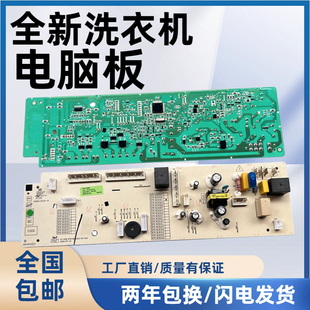 伊莱克斯滚筒洗衣机电脑板EWW14105WB 5041-00385程序主板