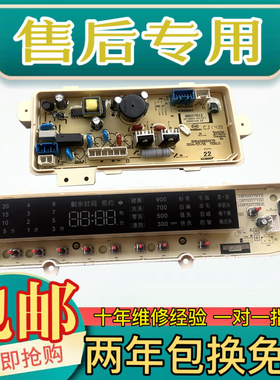 三洋洗衣机DB85377YES DB70377YES DB80377YES电脑板主板电源板