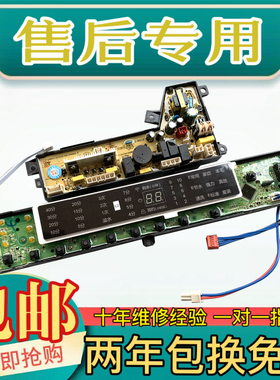 海尔洗衣机电脑板XQB75-F15288S主板S85188Z61控制板0031800020WN