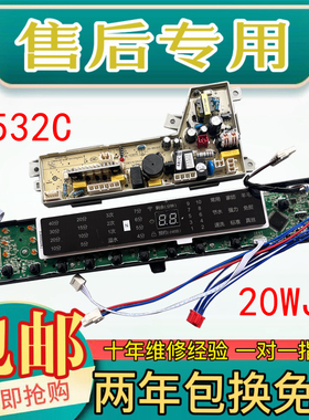 海尔洗衣机电脑主板S8518BZ61/XQS75/85-BZ15288U1/0031800020WJ