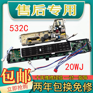 海尔洗衣机电脑主板S8518BZ61