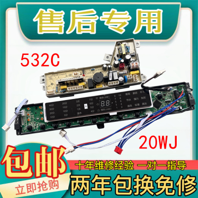 海尔洗衣机电脑主板S8518BZ61
