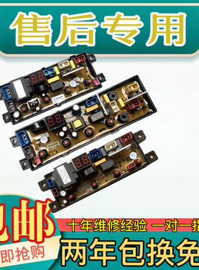 志高全自动洗衣机XQB82-3801 电脑控制器线路主板电源版WA20AZ—2
