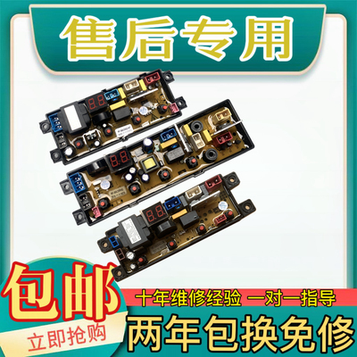志高洗衣机电脑版XQB75一3801 HF-WA20AZ-HT-SHA20Z电路控制主板-