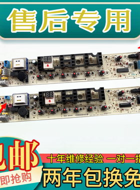小天鹅洗衣机电脑板TB70-V1058(H) TB75-Q1098(S) TB80-Q1098S