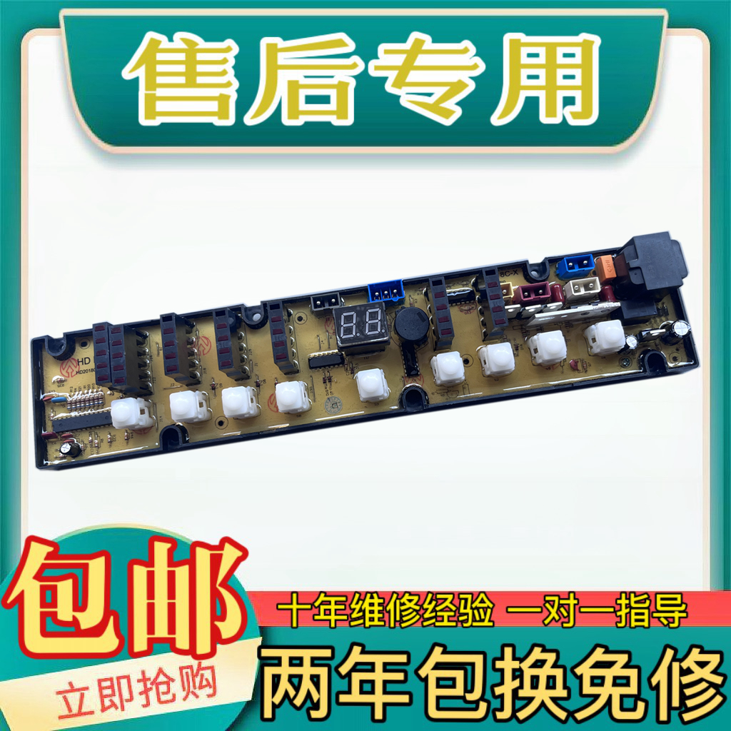 赛亿XQB58-2028电脑板