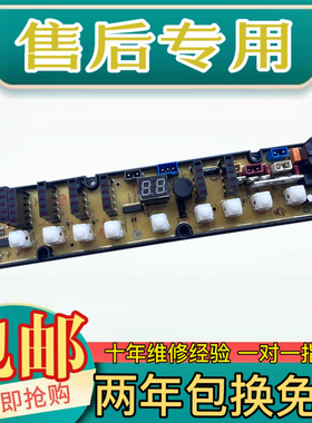 赛亿XQB58-2028 XQB78-2188洗衣机电脑板HF-WC618CS-X主板电路板