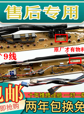 三洋洗衣机DB7518SN XQB65-5138 RB8018S 电脑板主板