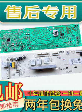 吉德滚筒洗衣机JW80-22Y5F JW80-22YSF 10210461电脑板主板电路板