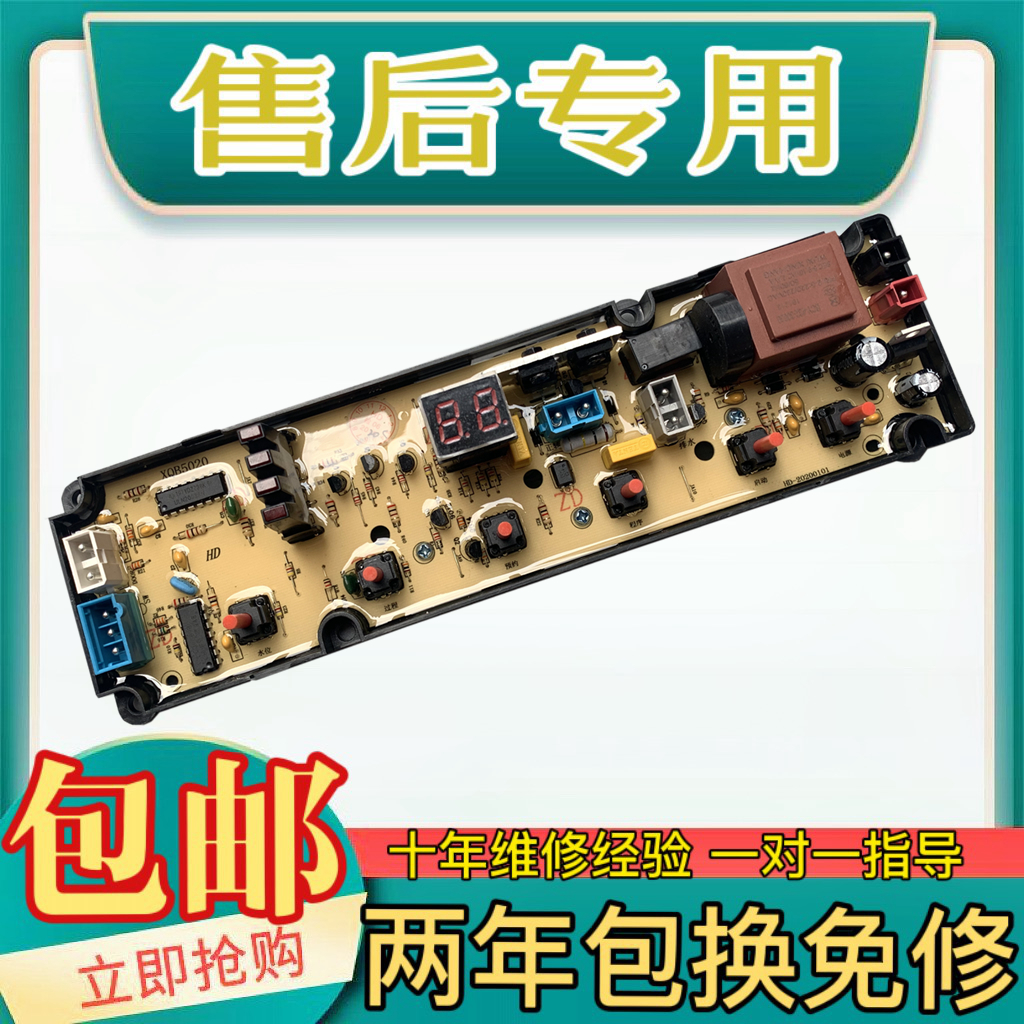 全新原装伊莱克斯洗衣机电脑板ZWT7011DW主板ZWT70111DW控制50-20