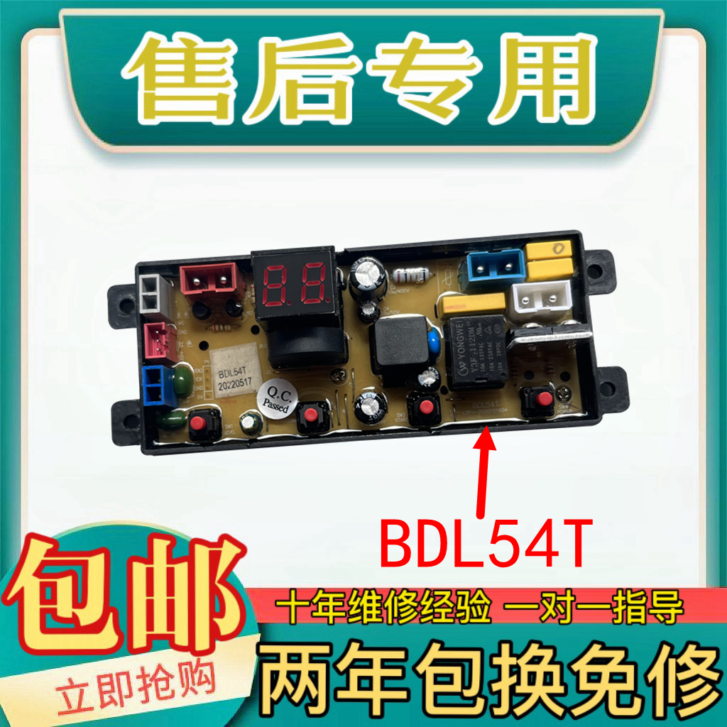 志高洗衣机电脑板主板