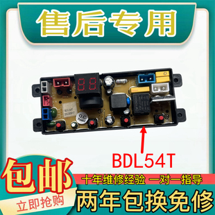 主板线路板控制板XQB90 BDL54T 志高洗衣机电脑板XQB85 5B36