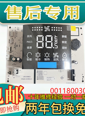 适用海尔空调柜机圆柱机KFR-50 72L显示屏按键膜触摸条162470001
