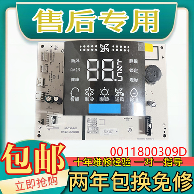 海尔空调柜机机KFR-5072L显示屏