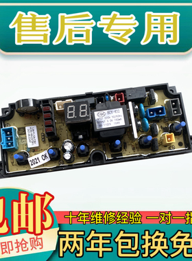 TCL洗衣机电脑板XQB60-150AS XQB50-150S(SL) 主板电路板控制板