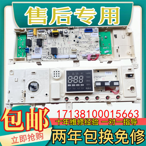 原装美的滚筒洗衣机MG120-1231DG
